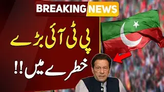Breaking News!! NAB Issues Arrest Warrants | PTI In Big Danger | Public News