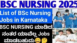 after BSc Nursing Jobs l BSC NURSING JOBS l BSC NURSING ADMISSION 2025 KARNATAKA
