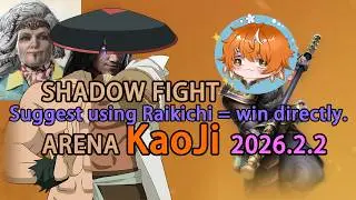 【Shadow Fight Arena】2026.2.2 Exciting 3v3！ (I met the No. 1 monkey king 1v1, he played really well！)