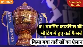 IPL 2022 Start Date Announced | IPL 2022 Kab Se Shuru Hoga ? IPL 2022 Date Start | IPL News Today