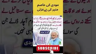 Modi Vs asim Munir