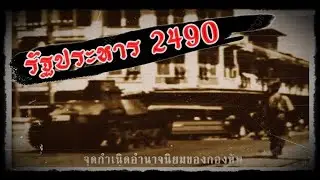 เหตุการณ์ 