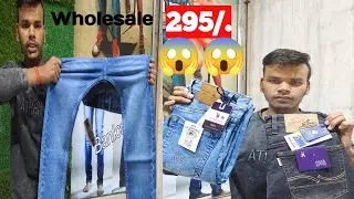 Direct Factory से Maal lo  Wholesale price मे Tank road 👖
