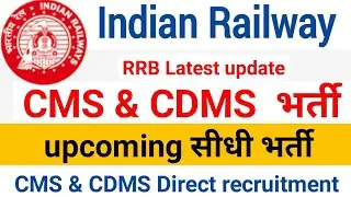 RRB CMS & CDMS direct recruitment latest circular release | upcoming railway vacancy | RRB bharti |