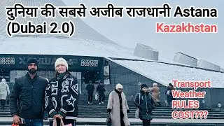 First impression of Astana Kazakhstan | Baiterek tower | strangest capital city of Kazakhstan