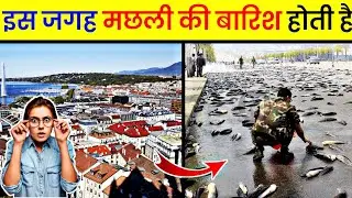 Fish Raining From The Sky Live #shorts #factinhindi