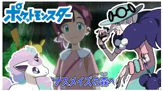 Pokemon 2019 | Episode 55 Preview [HD]