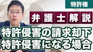 3倍長いトイレットペーパー特許訴訟で請求棄却の判決！【特許侵害】