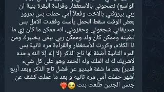 معجزات ومستحيلات الاستغفار (الجزء الاول)