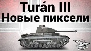 Tur&aacute;n III protot&iacute;pus - Новые пиксели - Гайд