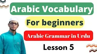 Arabic Vocabulary for beginners | Arabic grammar class 5