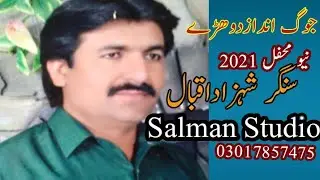 Dhorhay Mahiay||Singer Shahzad Iqbal khatGarh||Salman Studio New Mehfil 2021