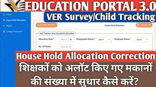 Education portal 3.0|Child tracking|Ver survey|How to do house hold allocation correction|Survey