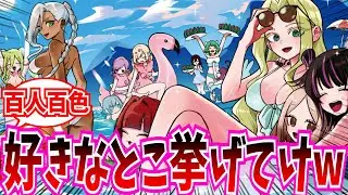 【選べない】100カノの大大大大大好きな点を語る読者の反応集【君のことが大大大大大好きな１００人の彼女】