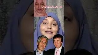 Jawaab ku socota Carabta Soomaalida Maraykanka Caayaysa taageeraysana Tramp 🤔