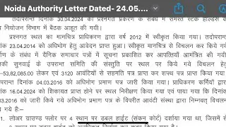 Corruption in Noida Authority ! The saga continues . Noida suffers, home buyers suffer. #noida