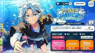 Ensemble Stars JP- Happy Birthday Ibuki Taki 2026 Gacha