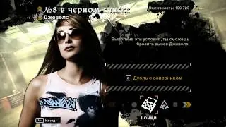 Прохождение Need for Speed: Most Wanted. Часть 25 - Гонка против Джевелс №8