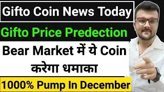 Gifto coin news today | Gifto coin price predection | gifto coin news | gto coin | best coin to buy