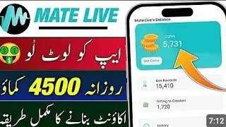 How to make your earn money| Mate live App Sa Ghar bhata Pasa 🤑 Kamay|download this app