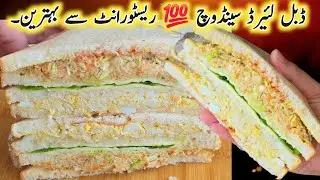 Quick & Easy Double Layers Sandwich Recipe,Lunch Box Ideas ,Nashta ,Breakfast Recipe