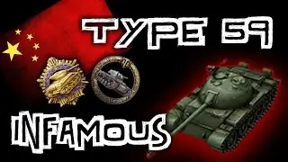 World of Tanks || Type 59 &mdash; Infamous