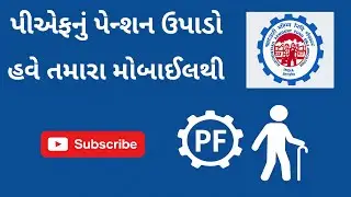 PF Pension Withdrawal Full Guide ✅ | Form 10C / 10D Apply Online | EPF Pension Kaise Milega? | EPFO