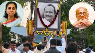 आताची लाईव्ह बारामतीतील अपडेट पहा अजित दादा पवार बारामती