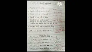 Geography of Nepal 2080 | नेपालको भूगोल Nepal Bhugol Gk - part 1| Nepal 's Geography : Part 1