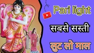 Pari light|pari light price|pari light band|pari light pari light|pari light