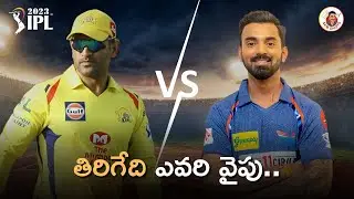 CSK vs LSG Preview | Match 06 | IPL 2023
