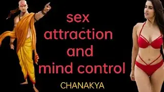 Sexual Attraction and Mind Control by Chanakya | कामुकता आकर्षण और आत्मानुशासन की शक्ति