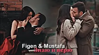 ► Знаю и верю