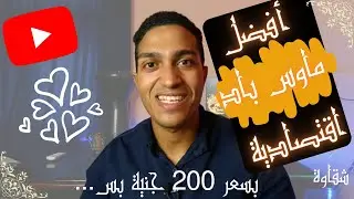 ارخص ماوس باد rgb في مصر - Fantech MPR800S + طريقة اختيار الماوس باد ؟