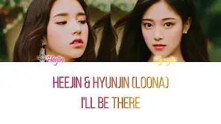 Heejin & Hyunjin (LOONA/이달의 소녀) &ndash; I'll Be There Han/Rom/Eng Color Coded Lyrics