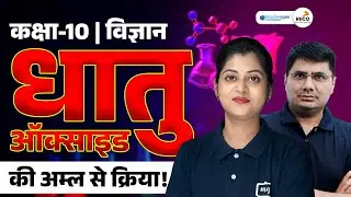 Metal Oxide and Acid Reaction Experiment | Class 10 Science Experiments Chemistry