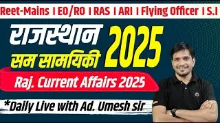 Rajasthan Current Affairs ( Jan - Dec. 25 ) || Feb. 25 ( Top - 100 MCQ ) || Free Batch || Umesh Sir