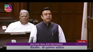 Syed Zafar Islam's Remarks | The Appropriation Bill, 2022 & The Finance Bill, 2022