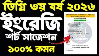 Degree 3rd Year English Ultra Shortcut Final Suggestion 2026