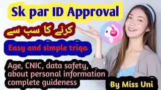 sk par I'd approval karny ka sub sy easy triqa | kia sk par cnic ky bagar I'd approval kar skty hn?