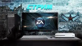 [E3 2017] КОНФЕРЕНЦИЯ EA