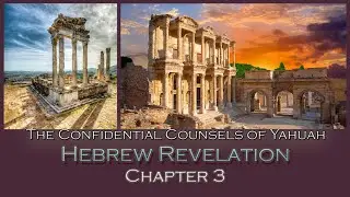 Hebrew Revelation: The Confidential Counsels of Yahuah Chapter 3 | The Diaspora of Yashar'el #9-B