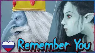 Remember You (Nuts) | RUS Cover by Isabella ft. @Icarrus [Adventure Time на русском]