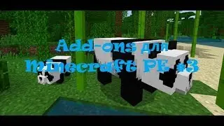 Add-ons для Minecraft PE #3. Бамбук и панды.