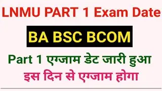 LNMU Part 1 Exam Date Announced 2020 | LNMU BA BSC BCOM Part 1 Exam Date Declared 2020