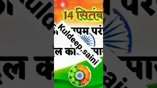 kuldeep saini short video