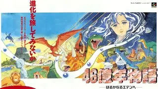 [Action/SFC/Eng] 46억 년 이야기 (E.V.O.: Search for Eden)