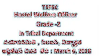 TSPSC HOSTEL WELFARE OFFICERS GRADE -2 IN TRIBAL DEPARTMENT