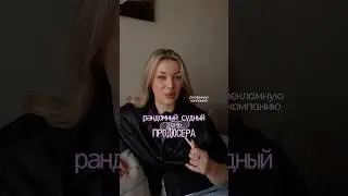 Я очень люблю свою работу, но кажется пора повышать % 🤝😂 #маркетолог #продюсер #онлайнкурсы