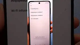 Как включить 5G связь если её нет на телефоне Андроид